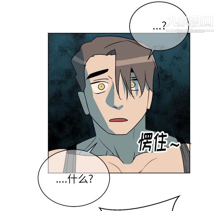 他和他的浪漫趣事第23话