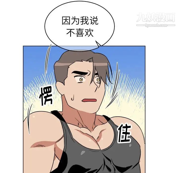 他和他的浪漫趣事第23话