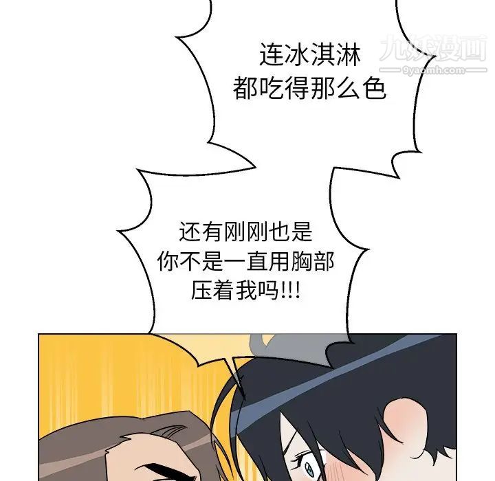 他和他的浪漫趣事第23话