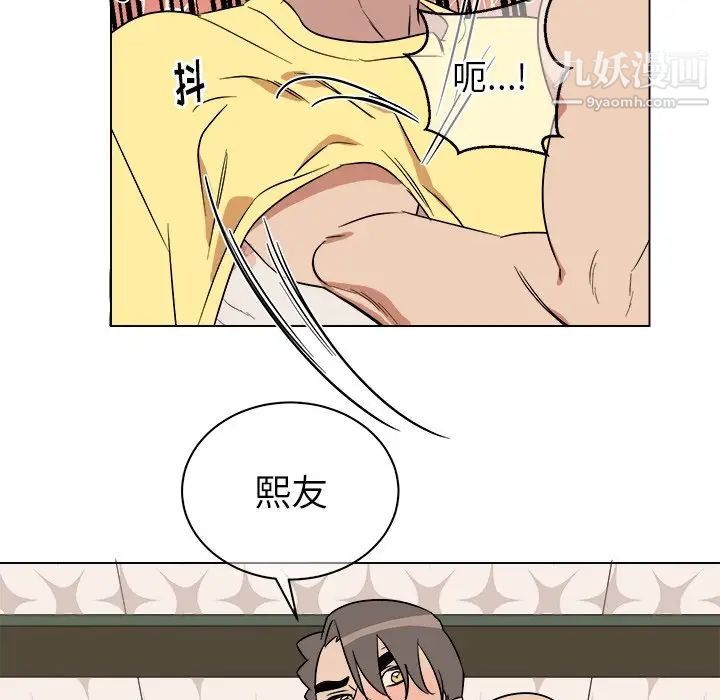 他和他的浪漫趣事第23话