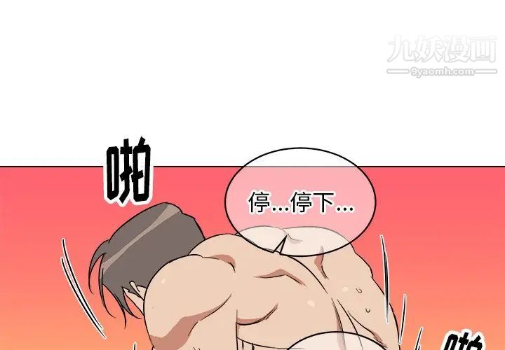 他和他的浪漫趣事第24话-最终话(完结)