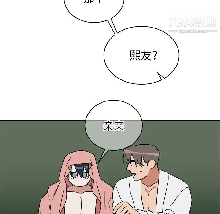 他和他的浪漫趣事第24话-最终话(完结)