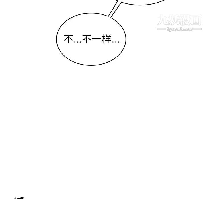 他和他的浪漫趣事第24话-最终话(完结)