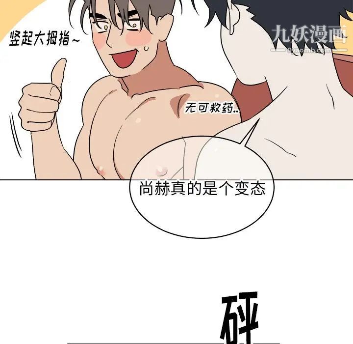 他和他的浪漫趣事第24话-最终话(完结)