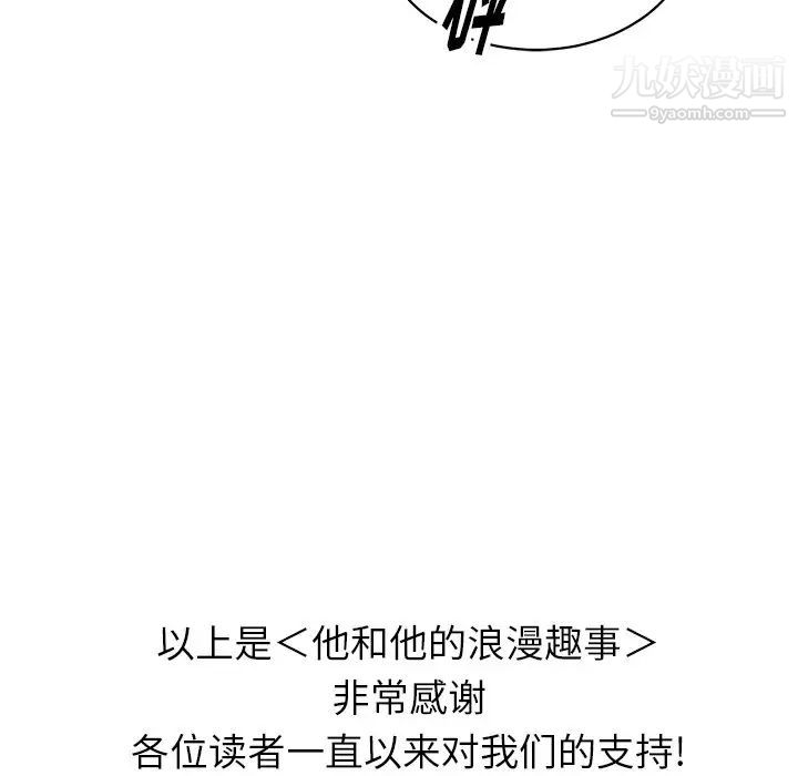 他和他的浪漫趣事第24话-最终话（完结）