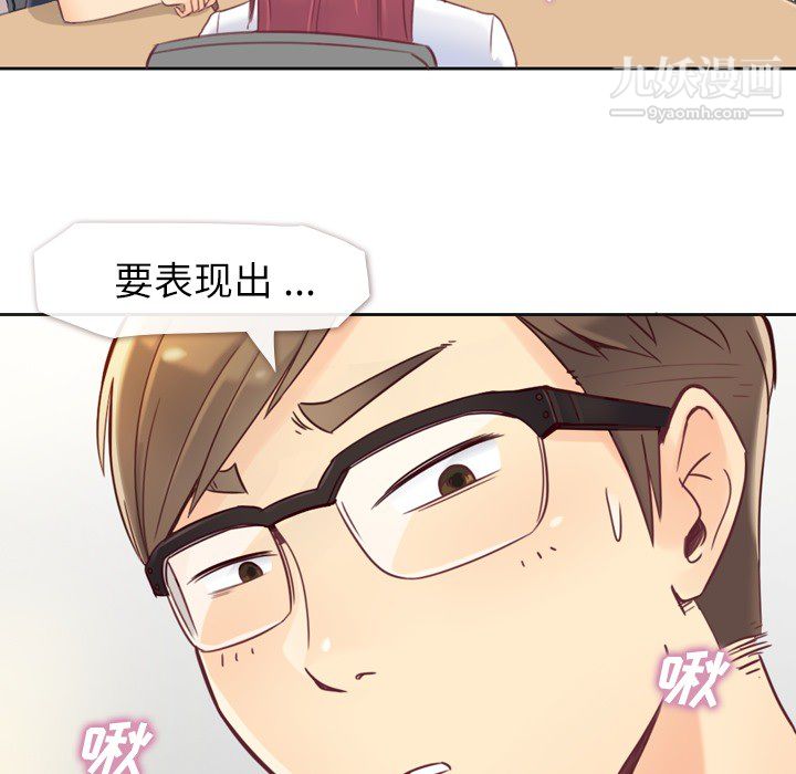 郑主任为何这样 - 第1話5.jpg,郑主任为何这样 - 第1話5,郑主任为何这样 - 第1話