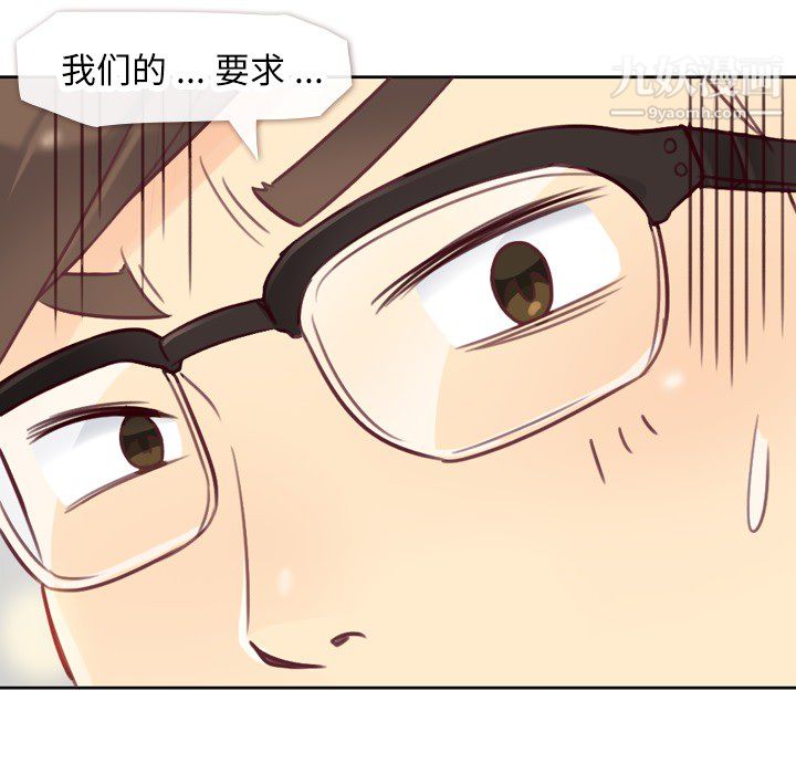 郑主任为何这样 - 第1話8.jpg,郑主任为何这样 - 第1話8,郑主任为何这样 - 第1話