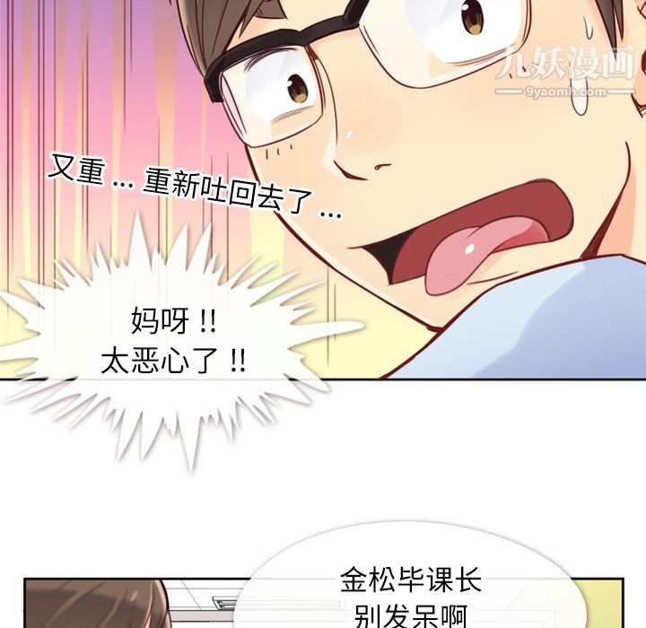 郑主任为何这样-第1章-图片18