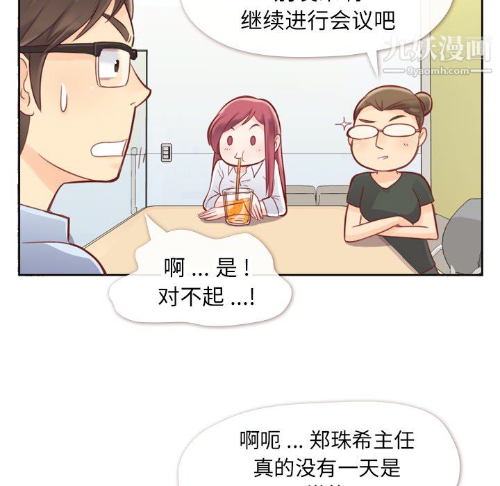 郑主任为何这样 - 第1話19.jpg,郑主任为何这样 - 第1話19,郑主任为何这样 - 第1話
