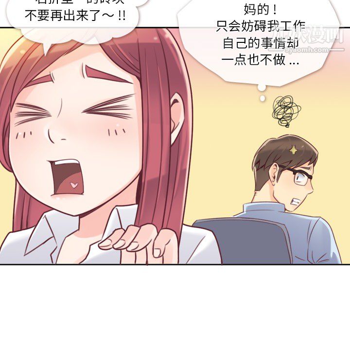 郑主任为何这样-第1章-图片23