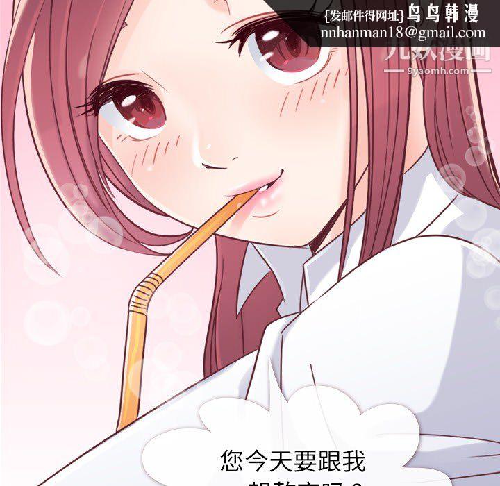 郑主任为何这样 - 第1話28.jpg,郑主任为何这样 - 第1話28,郑主任为何这样 - 第1話