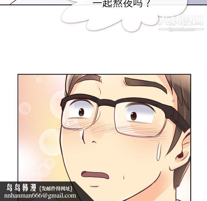 郑主任为何这样 - 第1話29.jpg,郑主任为何这样 - 第1話29,郑主任为何这样 - 第1話