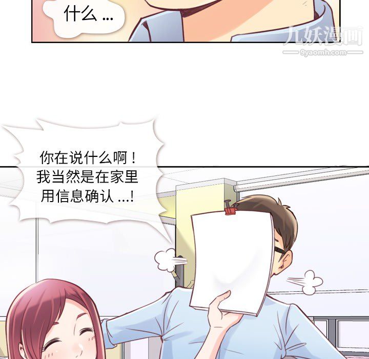 郑主任为何这样 - 第1話30.jpg,郑主任为何这样 - 第1話30,郑主任为何这样 - 第1話