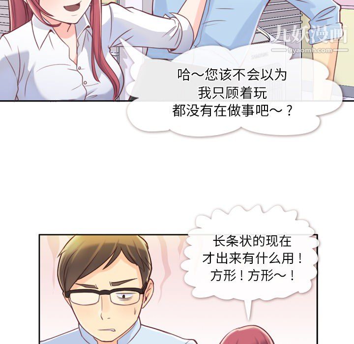 郑主任为何这样 - 第1話31.jpg,郑主任为何这样 - 第1話31,郑主任为何这样 - 第1話
