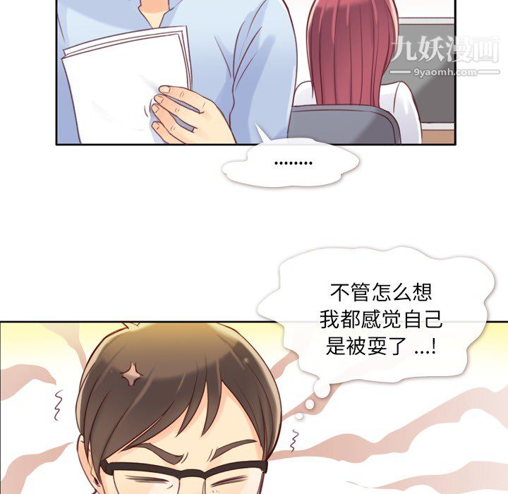 郑主任为何这样 - 第1話32.jpg,郑主任为何这样 - 第1話32,郑主任为何这样 - 第1話