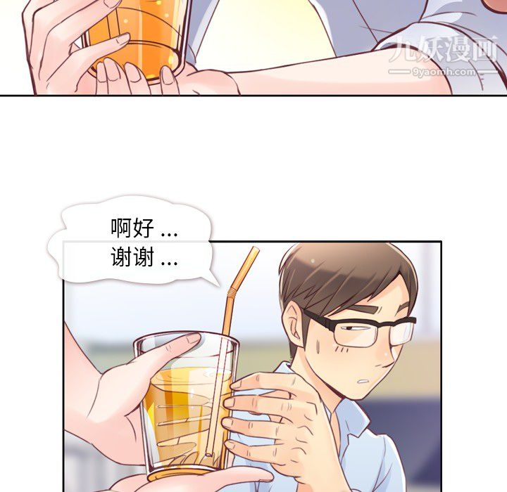 郑主任为何这样 - 第1話36.jpg,郑主任为何这样 - 第1話36,郑主任为何这样 - 第1話