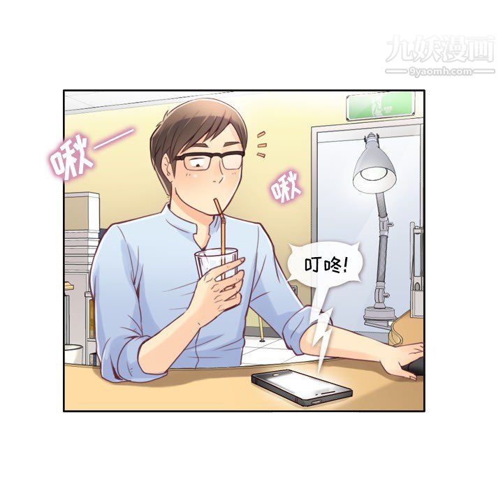 郑主任为何这样-第1章-图片42