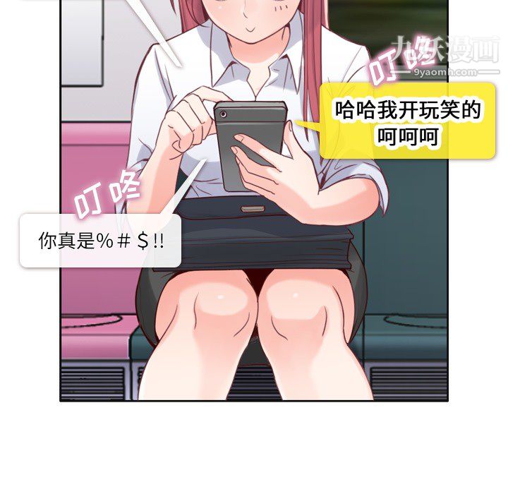 郑主任为何这样 - 第1話47.jpg,郑主任为何这样 - 第1話47,郑主任为何这样 - 第1話