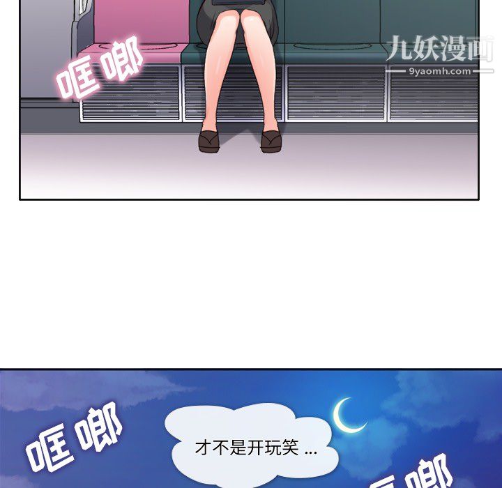 郑主任为何这样 - 第1話51.jpg,郑主任为何这样 - 第1話51,郑主任为何这样 - 第1話