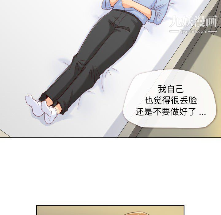 郑主任为何这样第2话