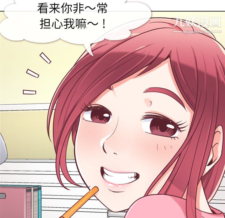 郑主任为何这样第2话