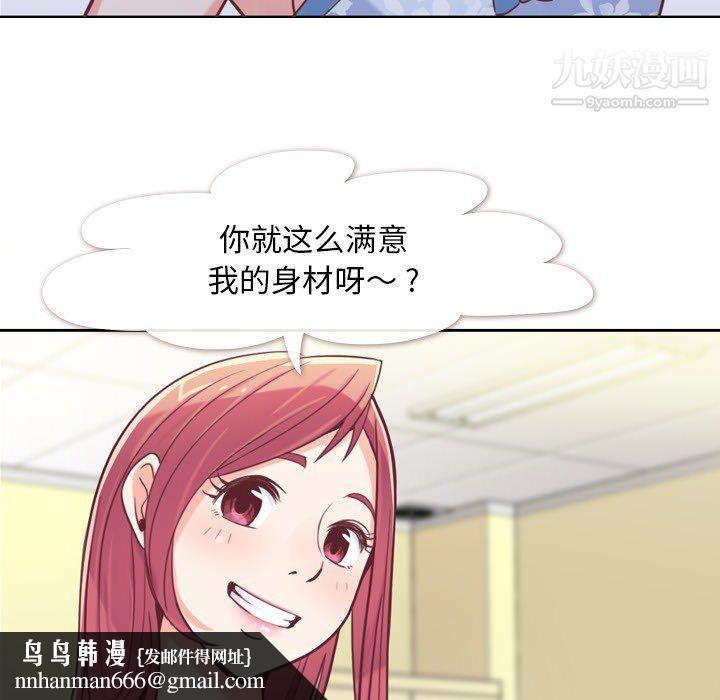 郑主任为何这样第3话