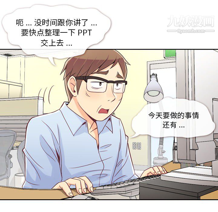 郑主任为何这样第4话