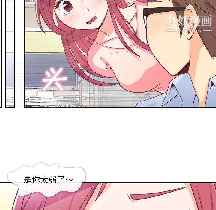 郑主任为何这样第4话
