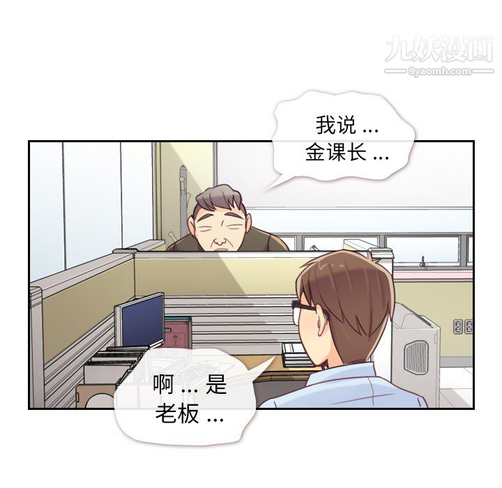 郑主任为何这样第4话
