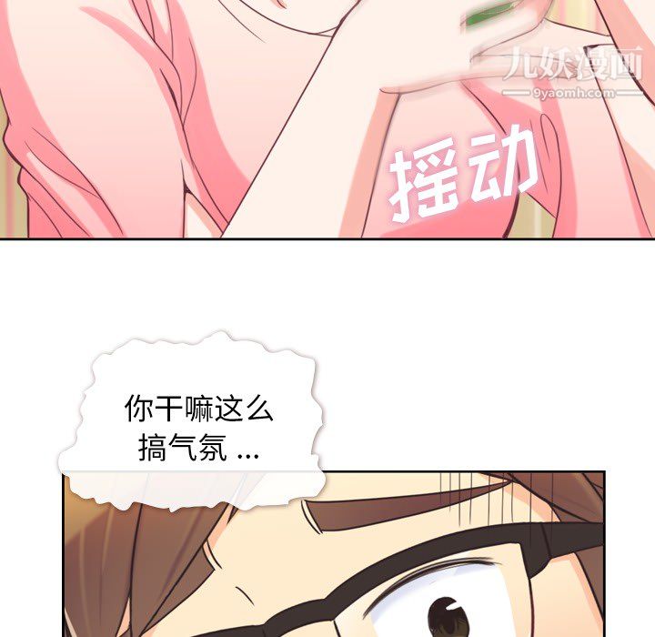 郑主任为何这样第4话