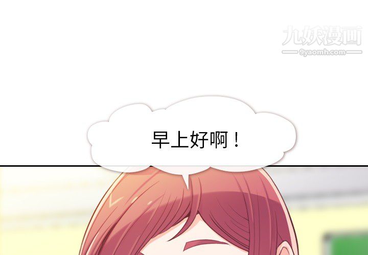 郑主任为何这样第5话