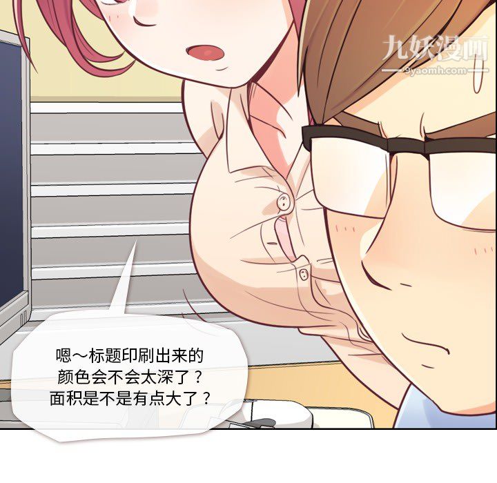 郑主任为何这样第5话