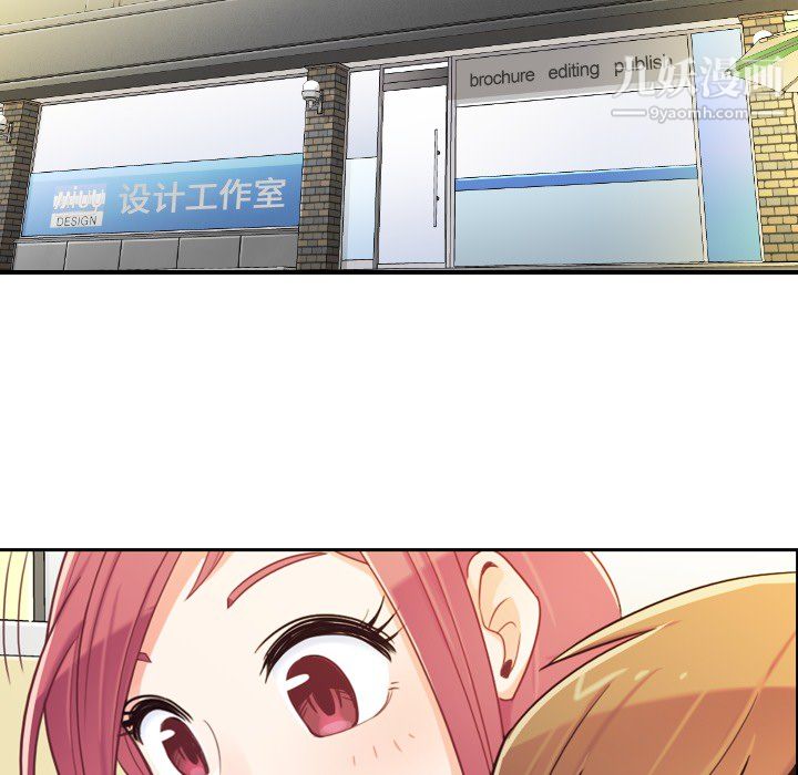 郑主任为何这样第5话