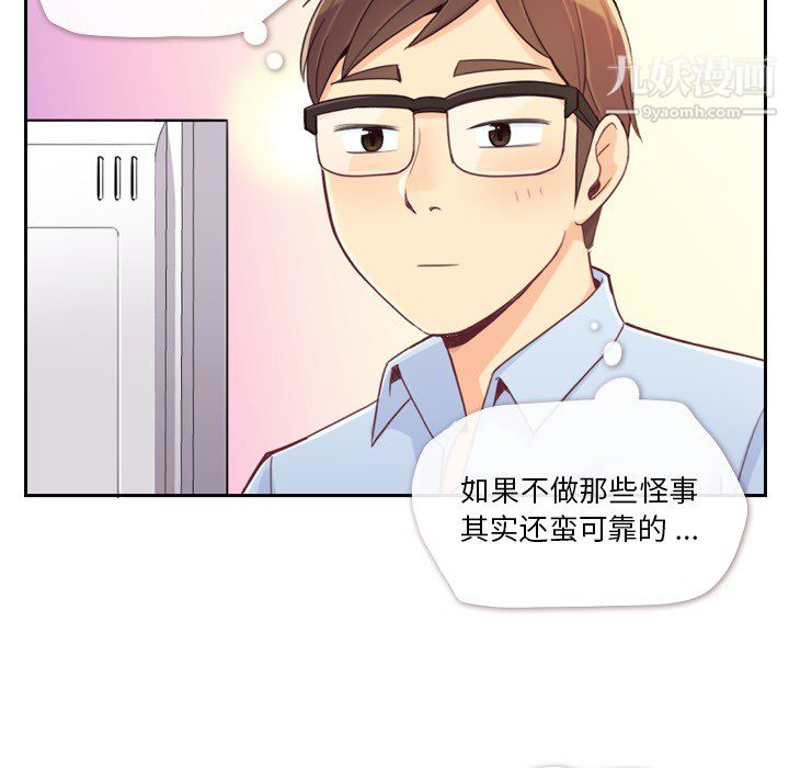 郑主任为何这样第6话