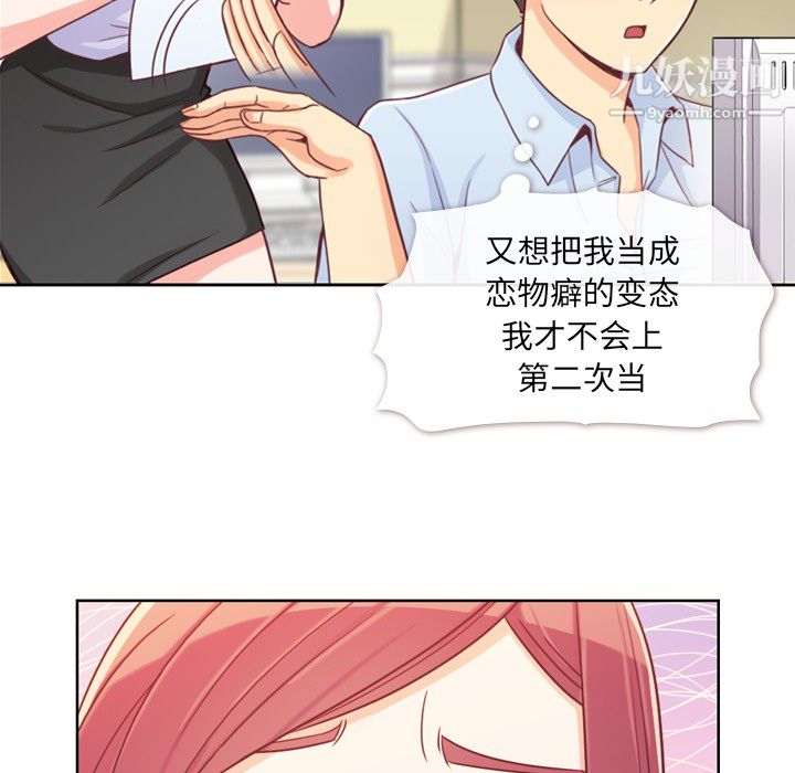 郑主任为何这样第6话