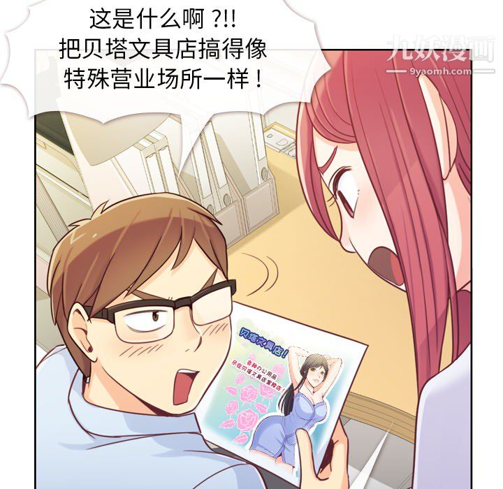 郑主任为何这样第6话