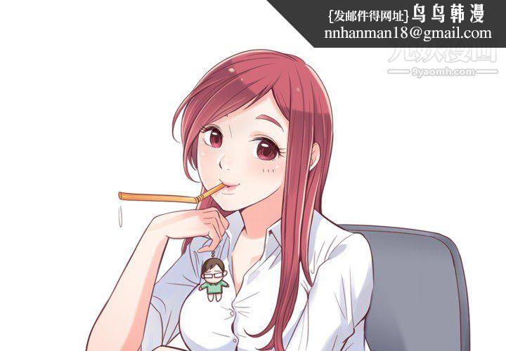 郑主任为何这样第7话