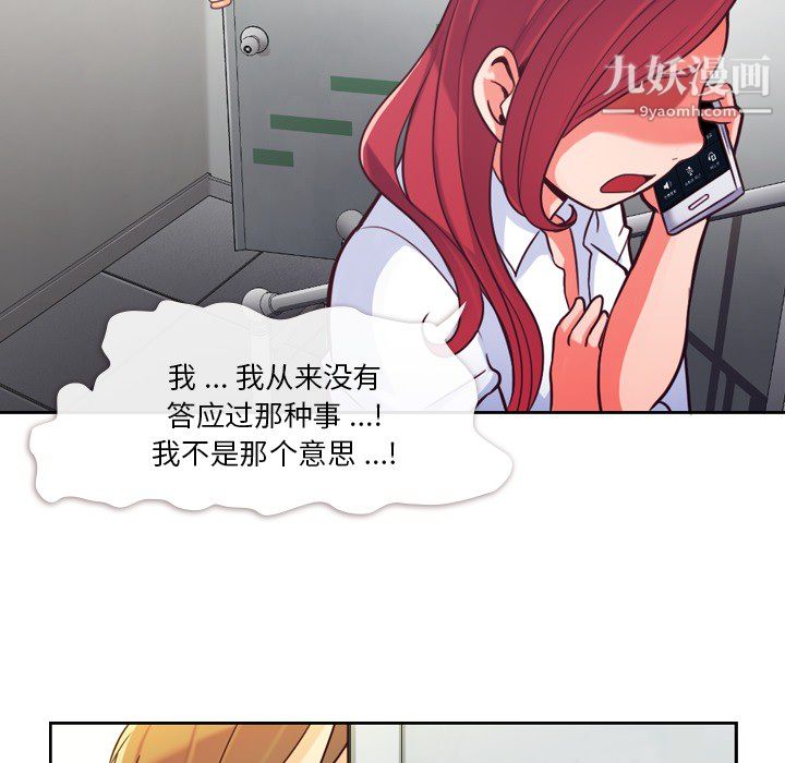 郑主任为何这样第7话