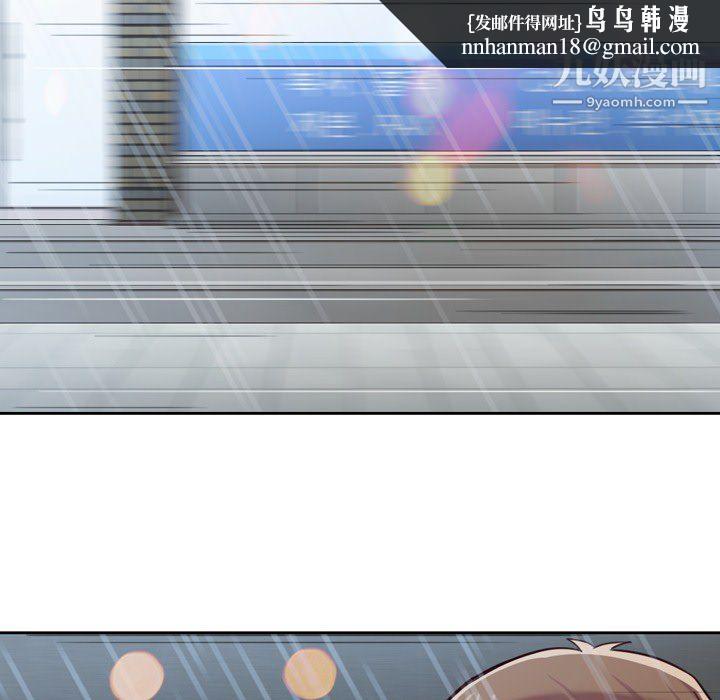 郑主任为何这样第7话