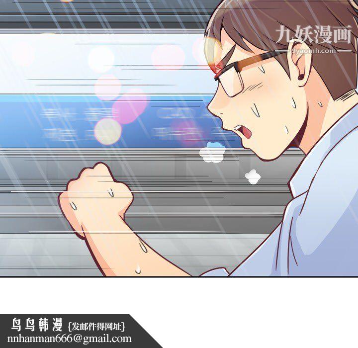 郑主任为何这样第7话