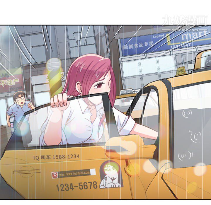 郑主任为何这样第7话