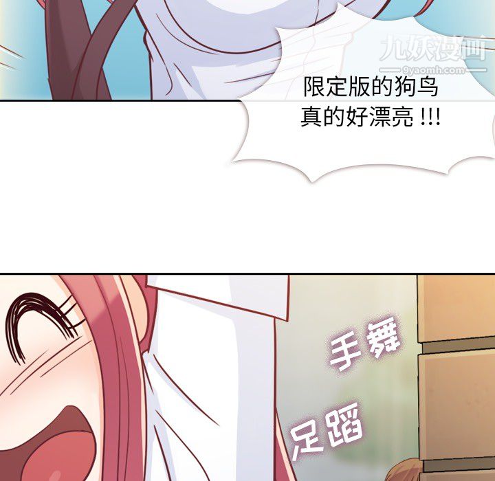 郑主任为何这样第7话