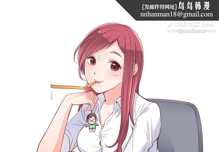 郑主任为何这样第8话