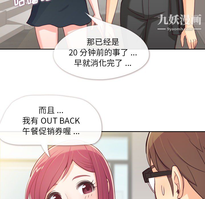 郑主任为何这样第8话