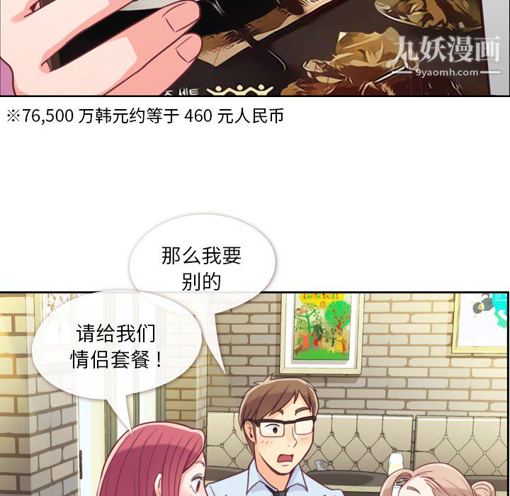 郑主任为何这样第8话