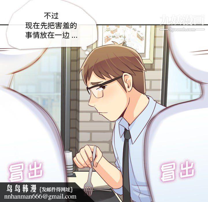 郑主任为何这样第8话