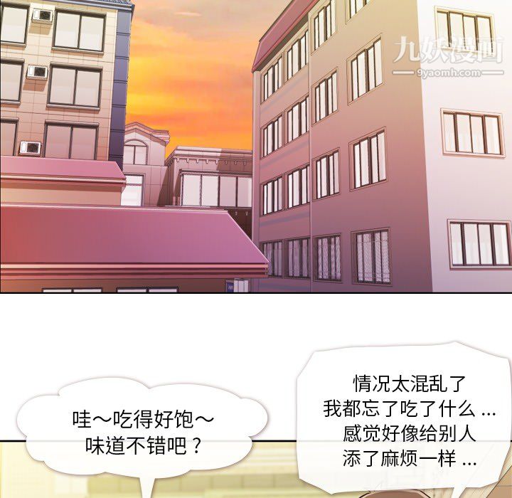 郑主任为何这样第8话