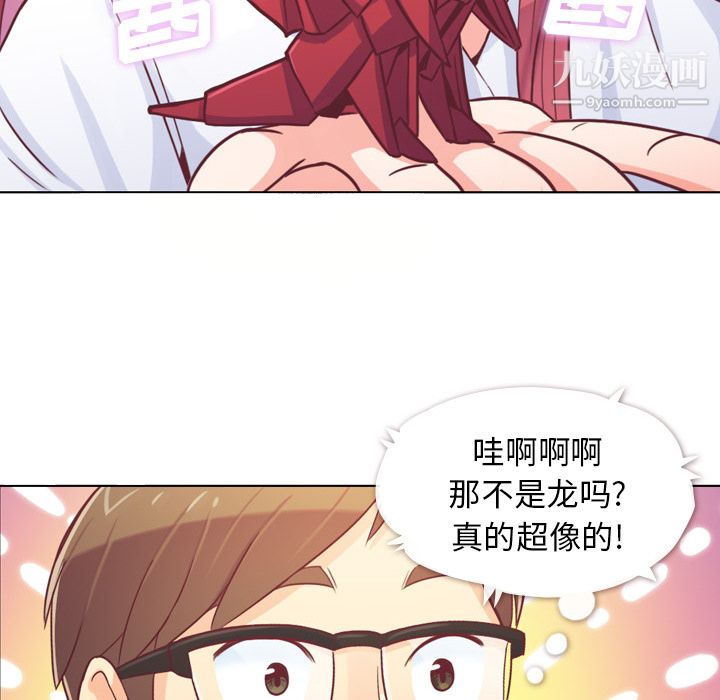 郑主任为何这样第9话