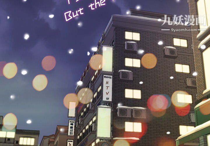 郑主任为何这样第10话