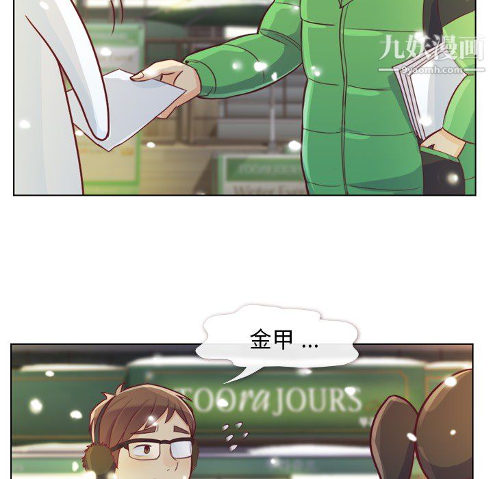 郑主任为何这样第10话